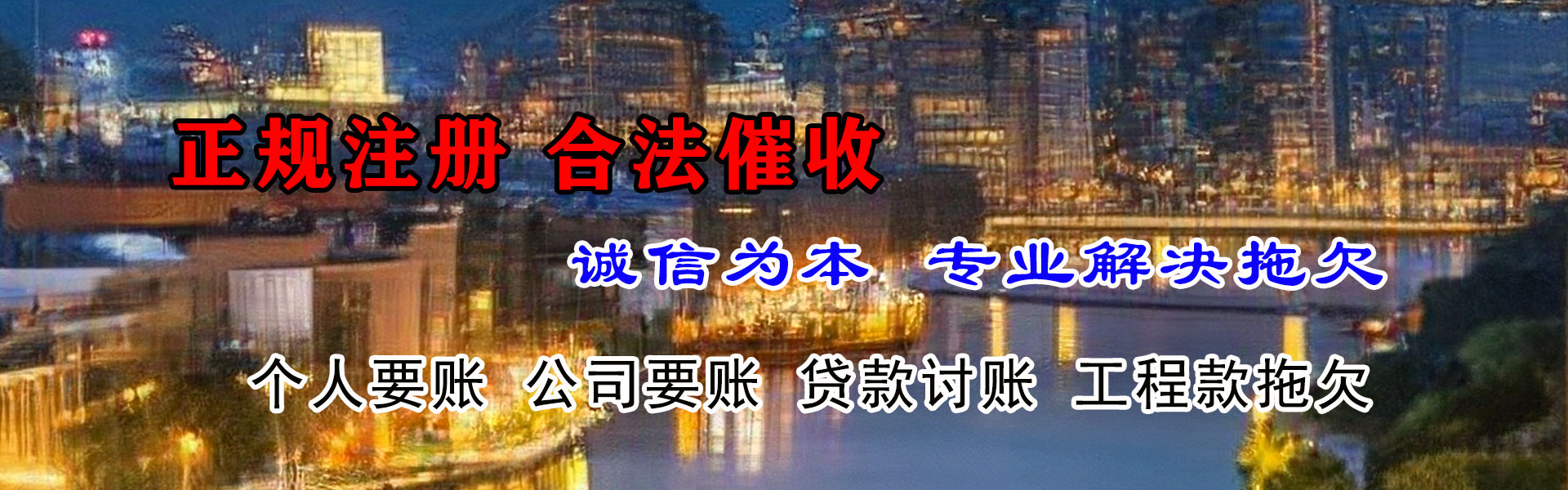 无棣讨债公司